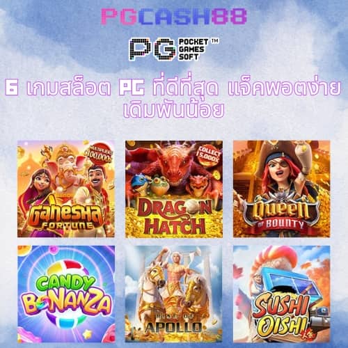 สกอร์ บอล